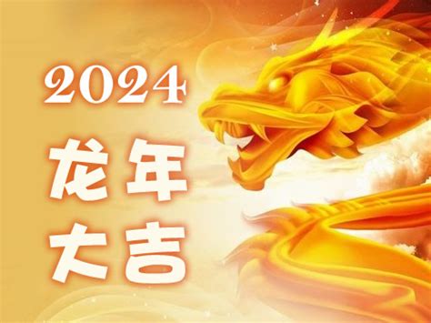 猪年2024运程|属猪人2024年运势运程详解 2024生肖猪全年运程